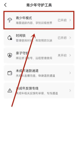 抖音青少年模式怎么关闭 抖音青少年模式关闭步骤 抖音青少年模式怎么关闭 抖音青少年模式关闭步骤