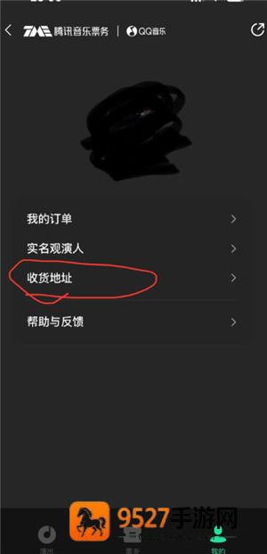 qq音乐怎么抢演唱会门票 qq音乐抢演唱会门票流程 qq音乐怎么抢演唱会门票 qq音乐抢演唱会门票流程