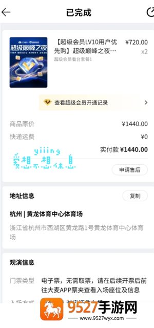 qq音乐怎么抢演唱会门票 qq音乐抢演唱会门票流程 qq音乐怎么抢演唱会门票 qq音乐抢演唱会门票流程