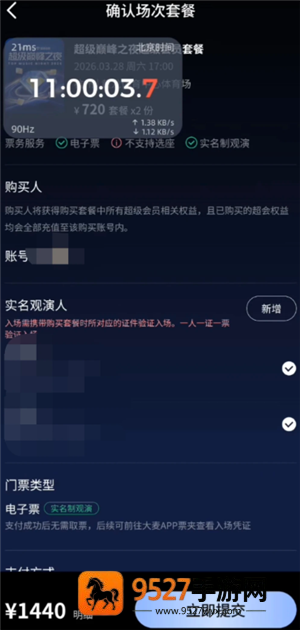 qq音乐怎么抢演唱会门票 qq音乐抢演唱会门票流程 qq音乐怎么抢演唱会门票 qq音乐抢演唱会门票流程