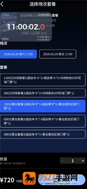 qq音乐怎么抢演唱会门票 qq音乐抢演唱会门票流程 qq音乐怎么抢演唱会门票 qq音乐抢演唱会门票流程