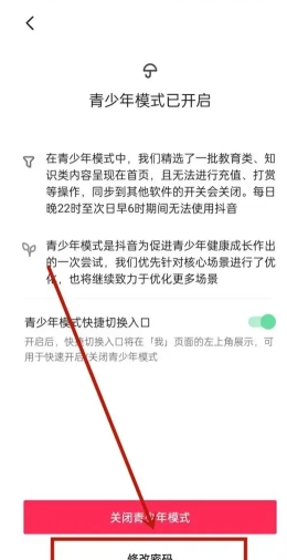 抖音青少年模式怎么关闭 抖音青少年模式关闭步骤 抖音青少年模式怎么关闭 抖音青少年模式关闭步骤
