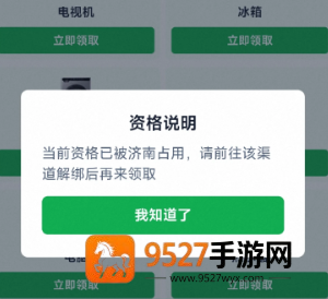 云闪付怎么解绑国补资格 云闪付解绑国补资格方法 云闪付怎么解绑国补资格 云闪付解绑国补资格方法
