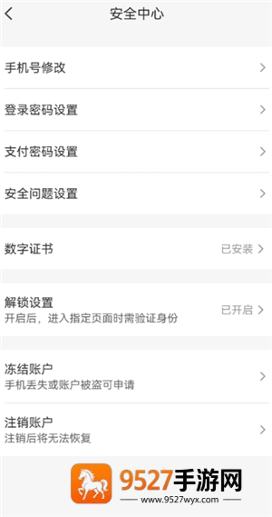 云闪付怎么解绑国补资格 云闪付解绑国补资格方法 云闪付怎么解绑国补资格 云闪付解绑国补资格方法