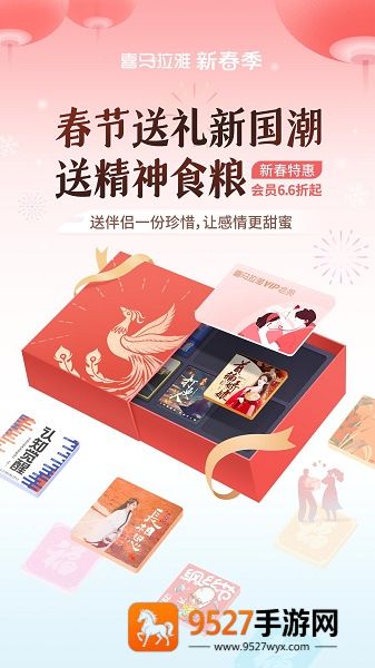 喜马拉雅听书免费版2026