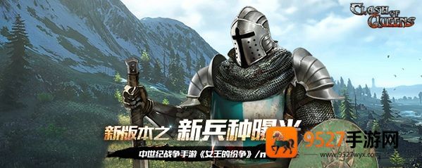 女王的纷争九游版