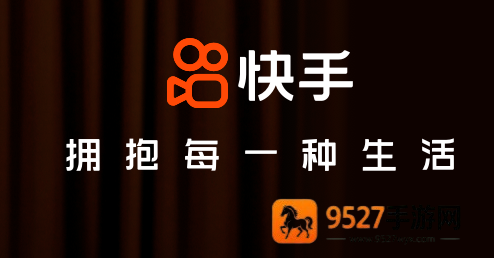 快手app下载最新版