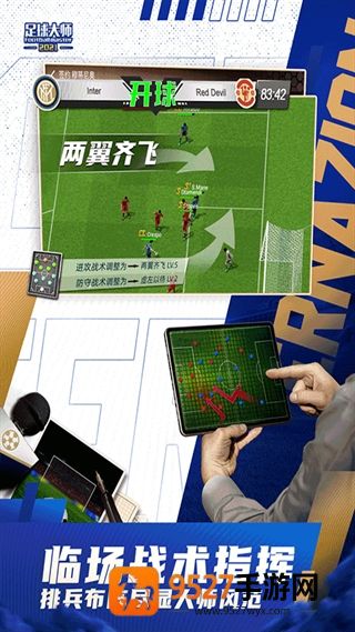 足球大师黄金一代九游版