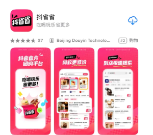 抖省省邀请新用户怎么操作 抖省省邀请新用户有奖励吗【玩法】