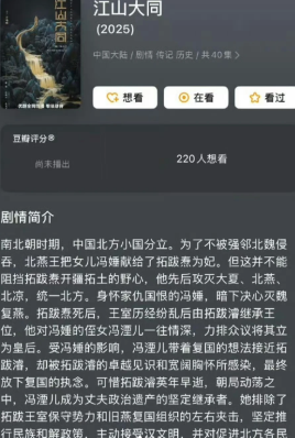 江山大同原著小说叫什么 江山大同原著讲的是什么 江山大同原著小说叫什么 江山大同原著讲的是什么