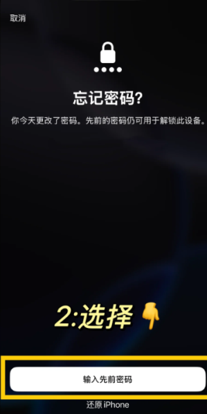 苹果手机密码忘了怎么办 苹果手机密码忘了解决方法 苹果手机密码忘了怎么办 苹果手机密码忘了解决方法