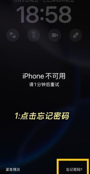 苹果手机密码忘了怎么办 苹果手机密码忘了解决方法 苹果手机密码忘了怎么办 苹果手机密码忘了解决方法