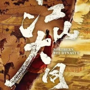 江山大同原著小说叫什么 江山大同原著讲的是什么【必备策略】