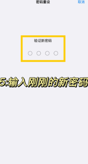 苹果手机密码忘了怎么办 苹果手机密码忘了解决方法 苹果手机密码忘了怎么办 苹果手机密码忘了解决方法