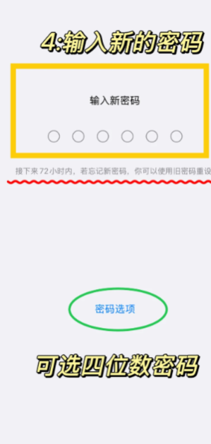 苹果手机密码忘了怎么办 苹果手机密码忘了解决方法 苹果手机密码忘了怎么办 苹果手机密码忘了解决方法