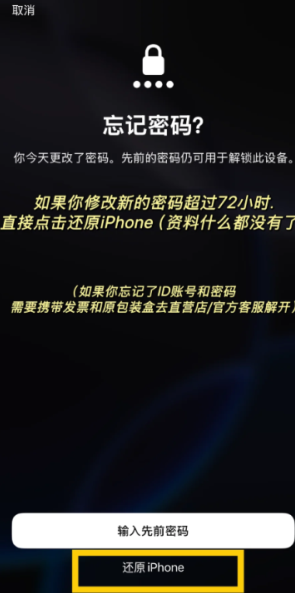 苹果手机密码忘了怎么办 苹果手机密码忘了解决方法 苹果手机密码忘了怎么办 苹果手机密码忘了解决方法