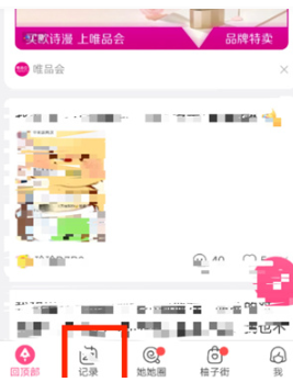 美柚上的爱爱记录怎么删除 美柚删除的爱爱记录可以恢复吗 美柚上的爱爱记录怎么删除 美柚删除的爱爱记录可以恢复吗