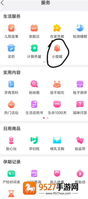 美柚上的爱爱记录怎么删除 美柚删除的爱爱记录可以恢复吗 美柚上的爱爱记录怎么删除 美柚删除的爱爱记录可以恢复吗