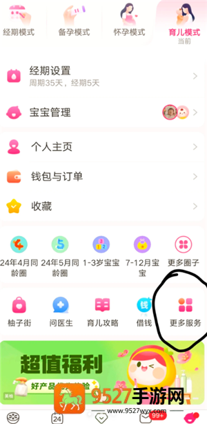 美柚上的爱爱记录怎么删除 美柚删除的爱爱记录可以恢复吗 美柚上的爱爱记录怎么删除 美柚删除的爱爱记录可以恢复吗