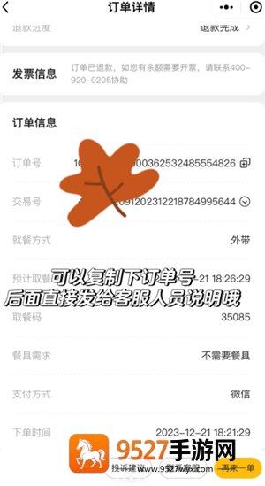 麦当劳app备注在哪 麦当劳app怎么备注 麦当劳app备注在哪 麦当劳app怎么备注