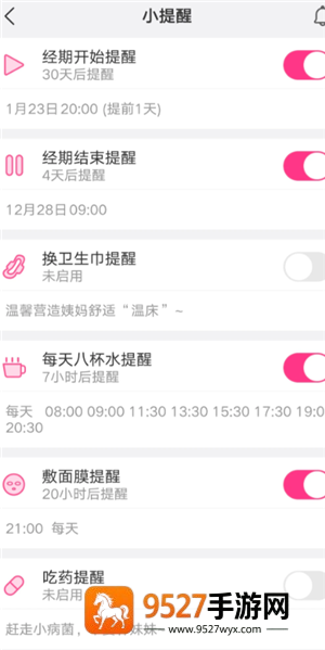 美柚上的爱爱记录怎么删除 美柚删除的爱爱记录可以恢复吗 美柚上的爱爱记录怎么删除 美柚删除的爱爱记录可以恢复吗