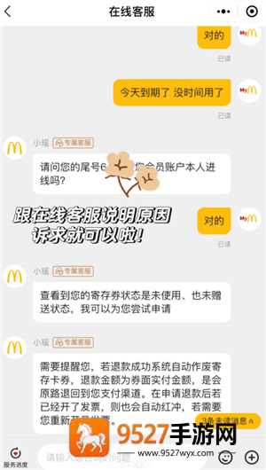 麦当劳app备注在哪 麦当劳app怎么备注 麦当劳app备注在哪 麦当劳app怎么备注