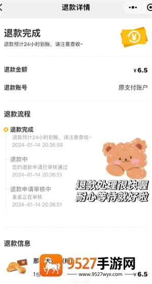 麦当劳app备注在哪 麦当劳app怎么备注 麦当劳app备注在哪 麦当劳app怎么备注