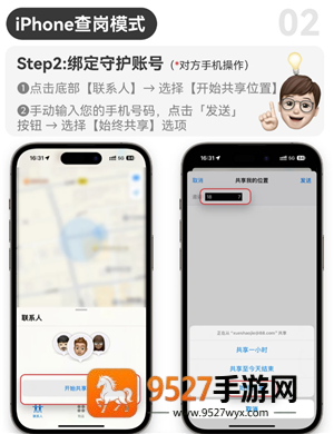 苹果定位对方手机位置怎么弄 苹果定位对方手机位置教程 苹果定位对方手机位置怎么弄 苹果定位对方手机位置教程