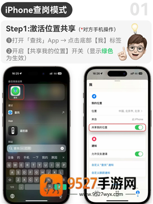 苹果定位对方手机位置怎么弄 苹果定位对方手机位置教程 苹果定位对方手机位置怎么弄 苹果定位对方手机位置教程
