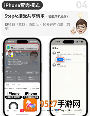 苹果定位对方手机位置怎么弄 苹果定位对方手机位置教程 苹果定位对方手机位置怎么弄 苹果定位对方手机位置教程