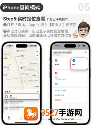 苹果定位对方手机位置怎么弄 苹果定位对方手机位置教程 苹果定位对方手机位置怎么弄 苹果定位对方手机位置教程