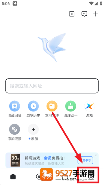 迅雷app下载安装2026