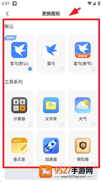 迅雷app下载安装2026