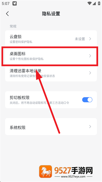 迅雷app下载安装2026