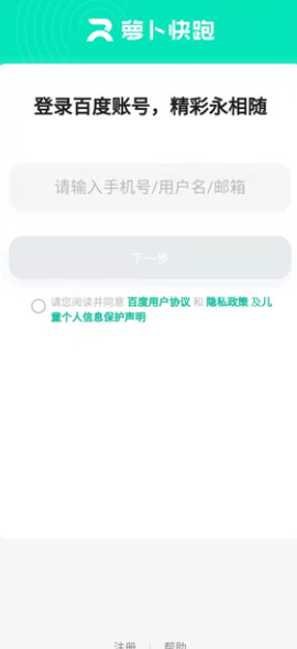 萝卜快跑怎么预约打车 萝卜快跑预约打车步骤 萝卜快跑怎么预约打车 萝卜快跑预约打车步骤