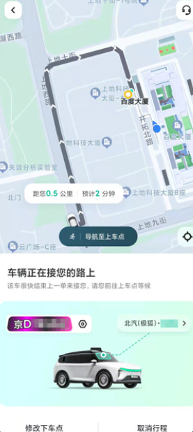 萝卜快跑怎么预约打车 萝卜快跑预约打车步骤 萝卜快跑怎么预约打车 萝卜快跑预约打车步骤