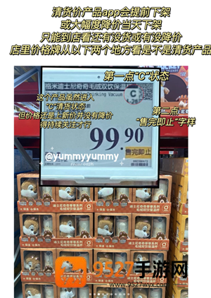 山姆app怎么找降价商品 山姆app降价商品怎么看 山姆app怎么找降价商品 山姆app降价商品怎么看