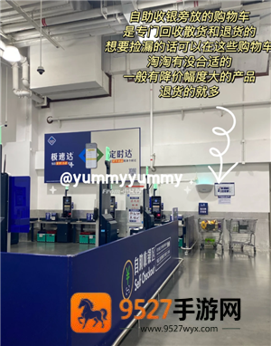 山姆app怎么找降价商品 山姆app降价商品怎么看 山姆app怎么找降价商品 山姆app降价商品怎么看