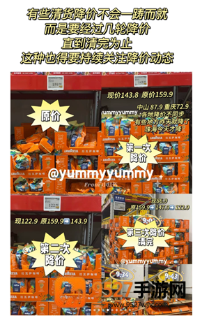 山姆app怎么找降价商品 山姆app降价商品怎么看 山姆app怎么找降价商品 山姆app降价商品怎么看