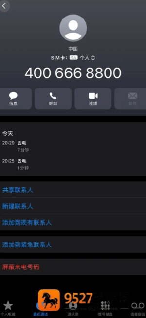 咚咚心率24小时客服电话多少 咚咚心率退款电话多少 咚咚心率24小时客服电话多少 咚咚心率退款电话多少