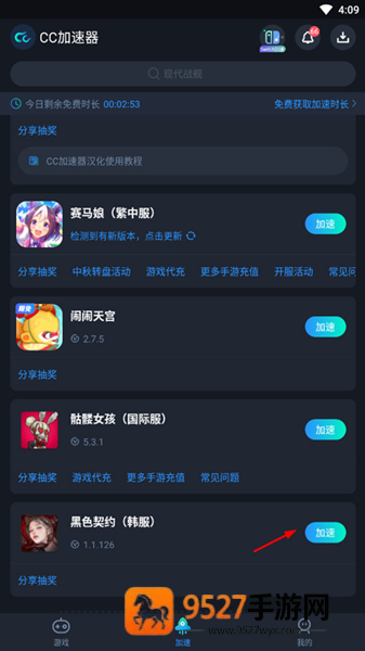 黑色契约手游官方下载(黑色契约:RED韩服安装器)
