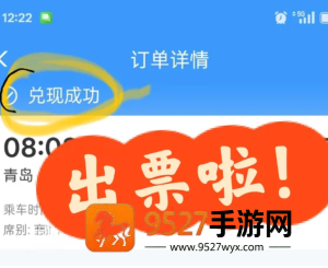 12306候补成功小技巧 12306候补成功率可信吗 12306候补成功小技巧 12306候补成功率可信吗