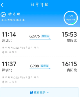 12306候补成功小技巧 12306候补成功率可信吗 12306候补成功小技巧 12306候补成功率可信吗