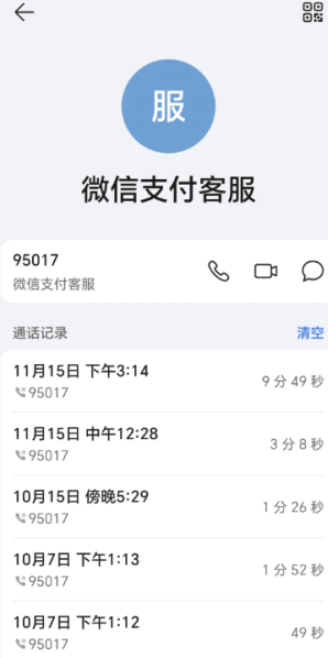 微信小程序商城客服电话多少 微信小程序商城客服电话怎么转人工 微信小程序商城客服电话多少 微信小程序商城客服电话怎么转人工