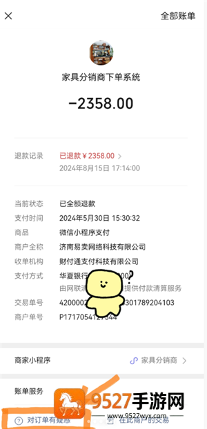 微信小程序商城客服电话多少 微信小程序商城客服电话怎么转人工 微信小程序商城客服电话多少 微信小程序商城客服电话怎么转人工