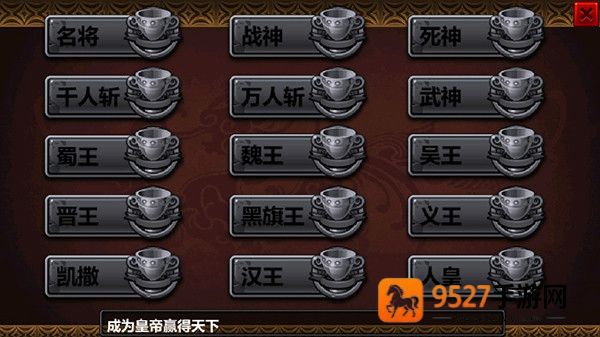 三国大时代4上帝版(三国大时代4霸王立志)
