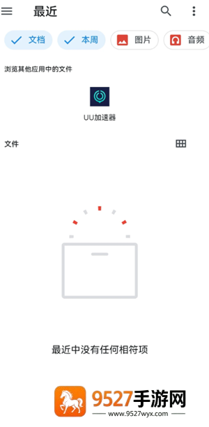 deepseek上传附件很慢怎么办 手机deepseek怎么上传文件 deepseek上传附件很慢怎么办 手机deepseek怎么上传文件