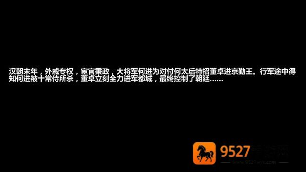 三国大时代4上帝版(三国大时代4霸王立志)