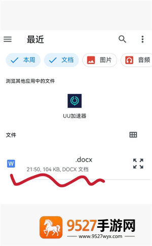 deepseek上传附件很慢怎么办 手机deepseek怎么上传文件 deepseek上传附件很慢怎么办 手机deepseek怎么上传文件
