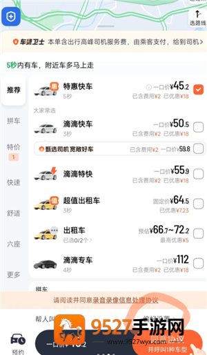 滴滴出行女司机功能怎么出现 滴滴出行女司机怎么设置 滴滴出行女司机功能怎么出现 滴滴出行女司机怎么设置